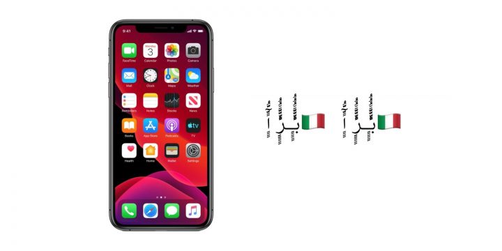 bandiera italiana iPhone